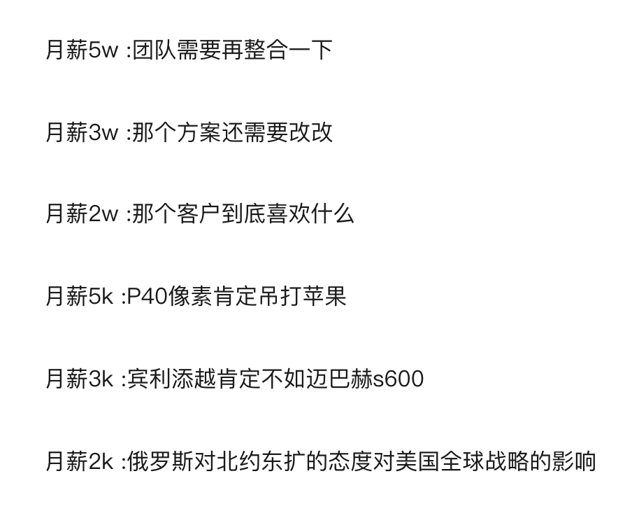 安利一個小眾又高薪的技能 職場 第6張