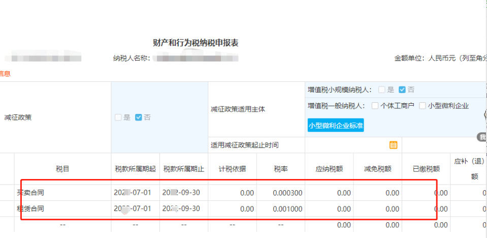 沒有收入就可以零申報？稅務(wù)局明確！4月起，零申報要按這個來