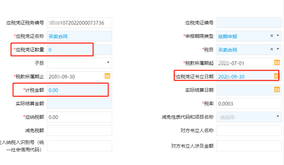 沒有收入就可以零申報？稅務(wù)局明確！4月起，零申報要按這個來