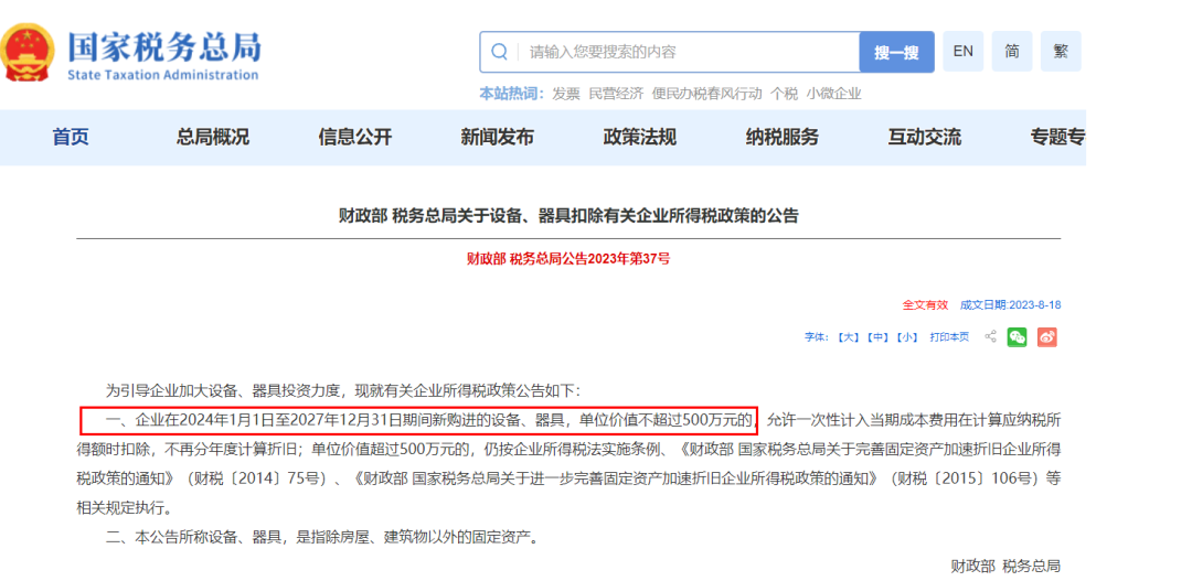 變了！企業(yè)所得稅稅率15%！稅局剛通知！企稅匯算清繳的這些變化，會(huì)計(jì)務(wù)必看完再申報(bào)！