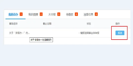 有變！個體戶請注意！又該年審啦！詳細(xì)操作看這里！