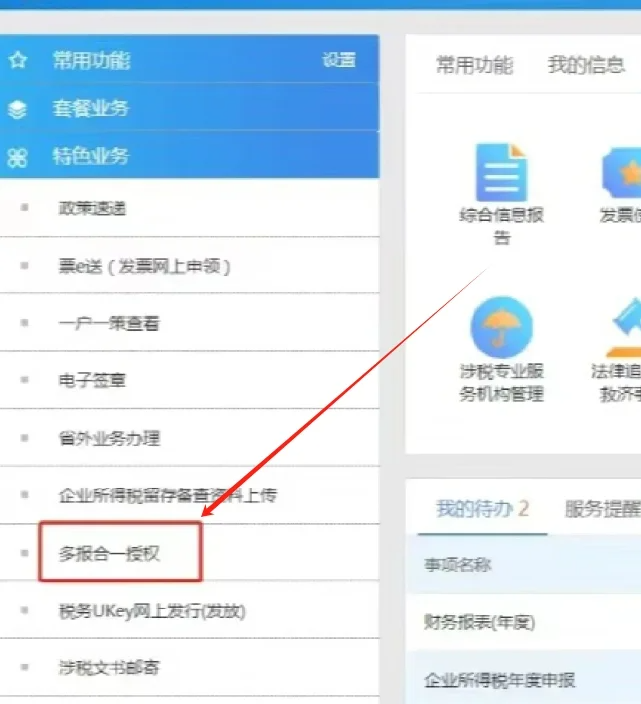 有變！個體戶請注意！又該年審啦！詳細(xì)操作看這里！