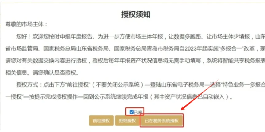 有變！個體戶請注意！又該年審啦！詳細(xì)操作看這里！