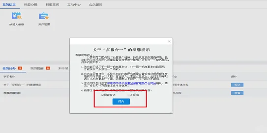 有變！個體戶請注意！又該年審啦！詳細(xì)操作看這里！