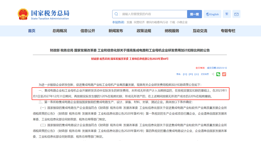 變了！企業(yè)所得稅稅率15%！稅局剛通知！企稅匯算清繳的這些變化，會(huì)計(jì)務(wù)必看完再申報(bào)！