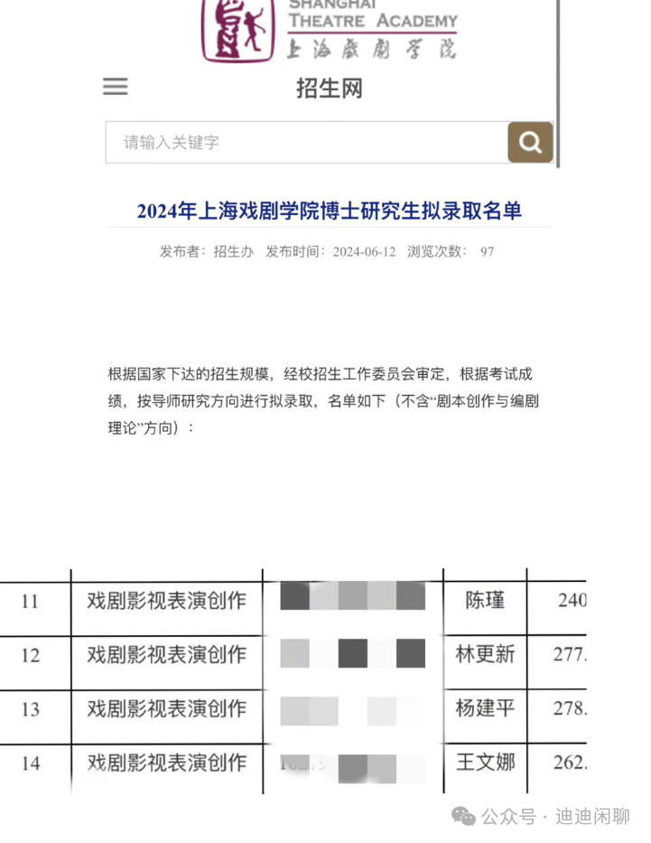 林更新东北人在上海做沪语翻译