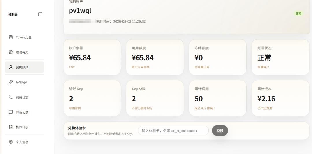 DeepSeek V4 Flash 68元免费额度领取步骤 OpenSquilla调用激活