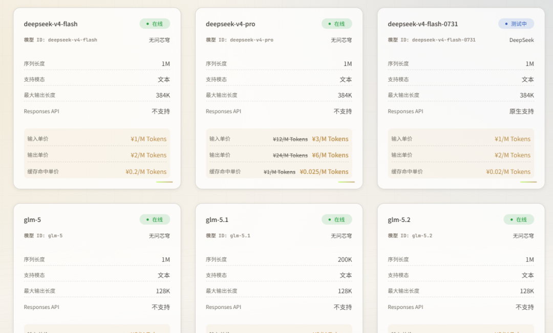 DeepSeek V4 Flash 68元免费额度领取步骤 OpenSquilla调用激活