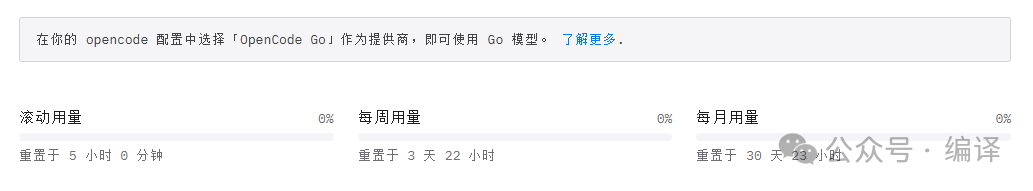 5美元体验多模型AI编程终端 OpenCode 支持数十款模型 不限切换