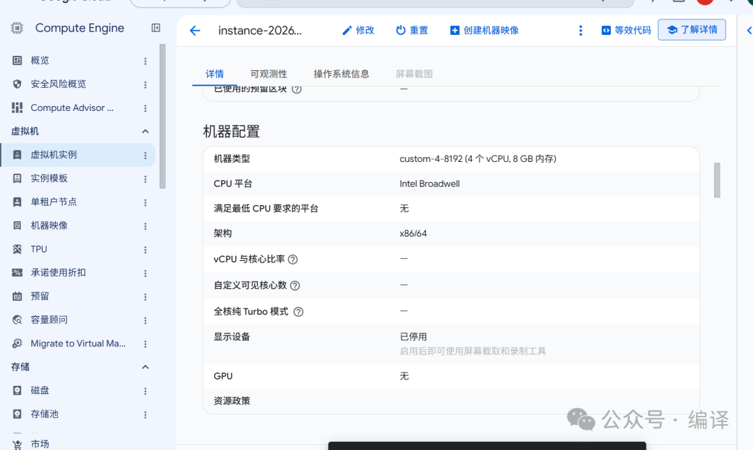 Google Cloud免费云服务器领取教程 300美元赠金申请