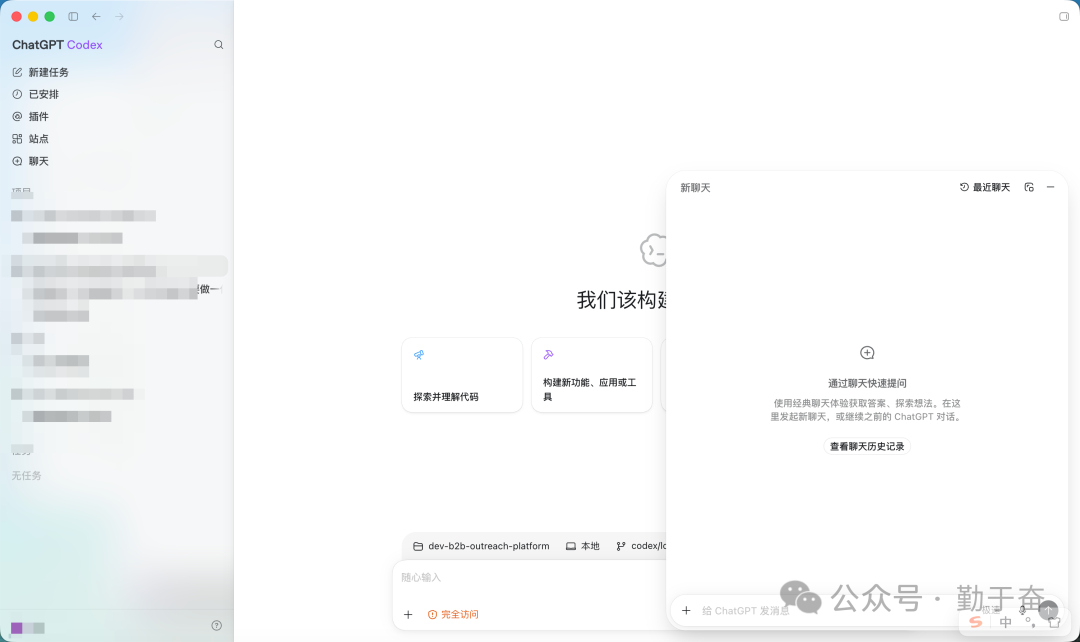 Codex整合入ChatGPT更新体验：统一界面用量重置交互更便捷