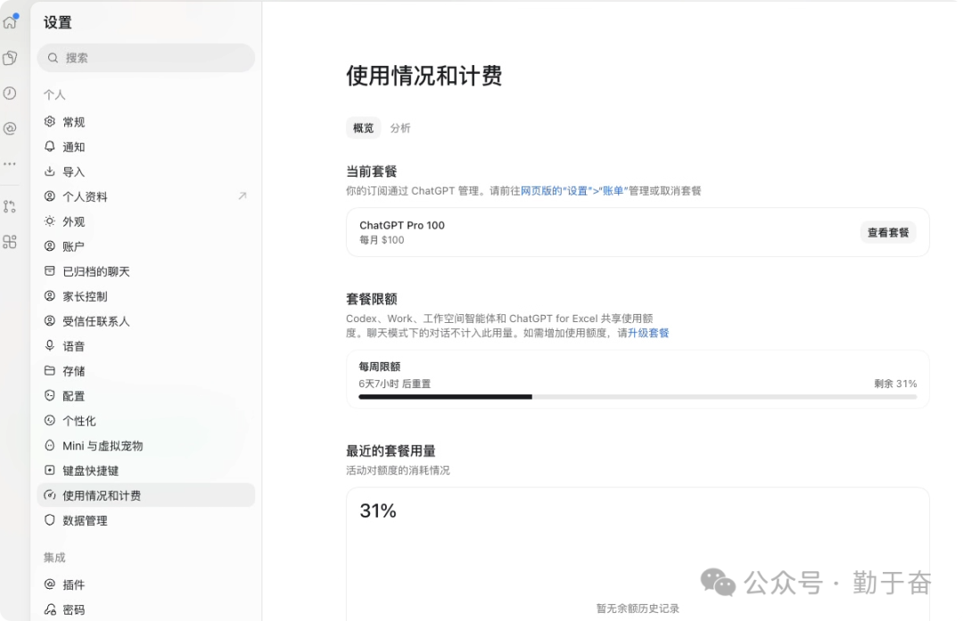 喜欢跟AI聊天成习惯 200美金套餐升级与国外LEAD技术日常