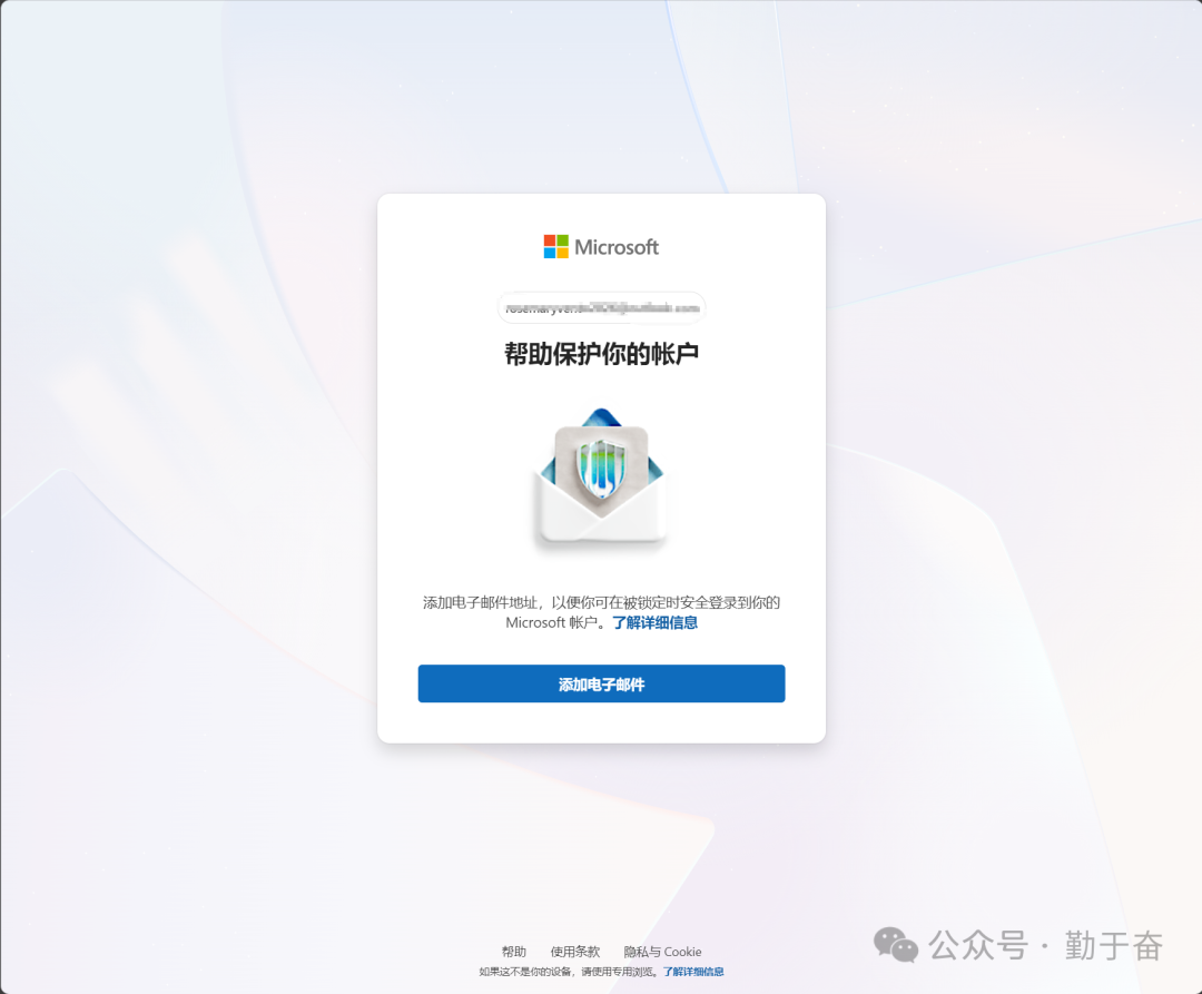 微软邮箱注册卡住怎么办 关闭代理用Edge隐私窗口即可解决