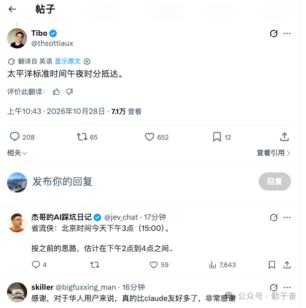 GPT 200美元额度每周重置 用AI自动注册联盟账号