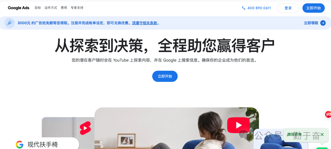Google Ads 赠金怎么获取 新账号注册链接与 3000 送 3000 活动说明