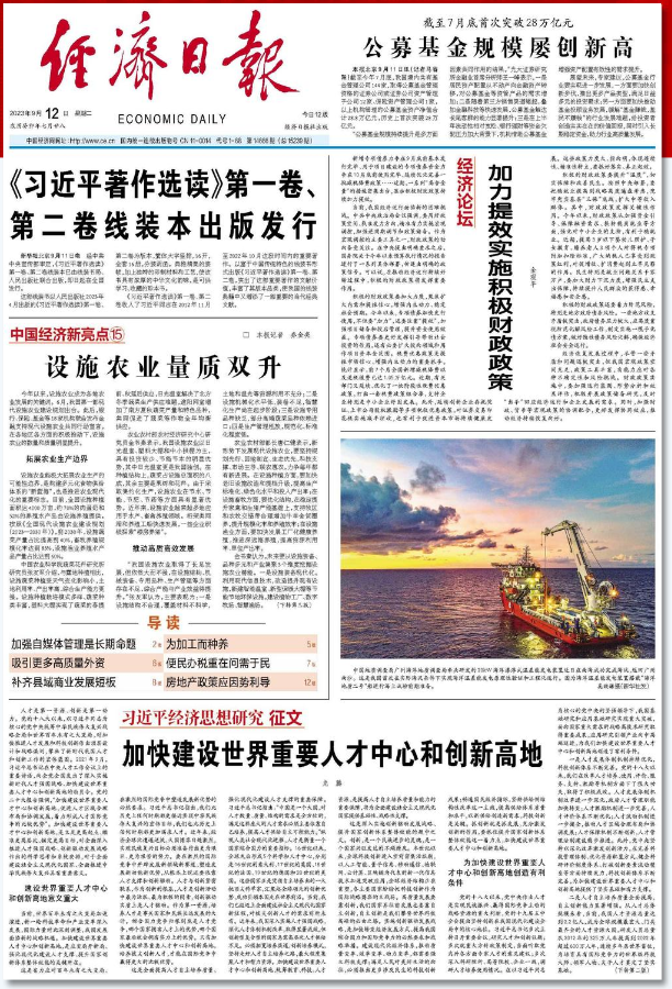 龙 腾：加快建设世界重要人才中心和创新高地