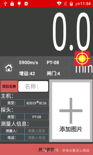 测厚仪器国产机型与进口机型的功能对比
