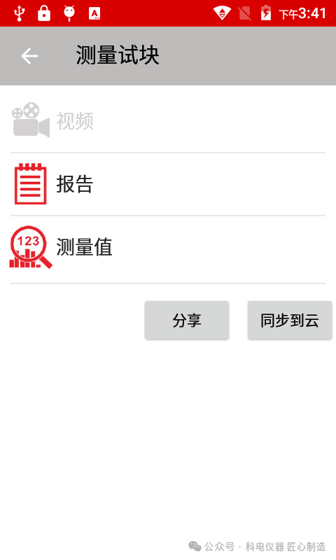 测厚仪器国产机型与进口机型的功能对比