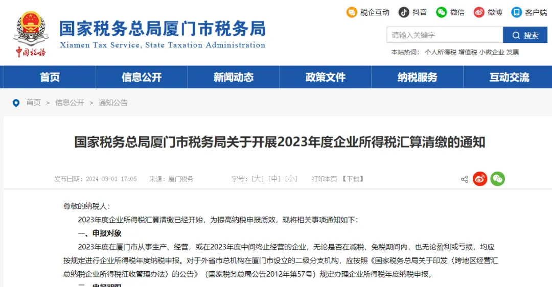 不延期!5月31日前必須完成申報!!稅局緊急通知!