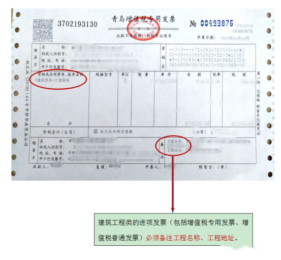 最全發(fā)票票面開具要求詳細總結！你想知道這里！