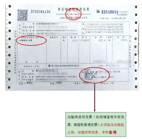 最全發(fā)票票面開具要求詳細總結！你想知道這里！
