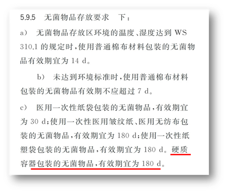 医用消毒盒怎么使用硬式灭菌盒是什么？应该如何使用？_https://www.jmylbn.com_新闻资讯_第4张