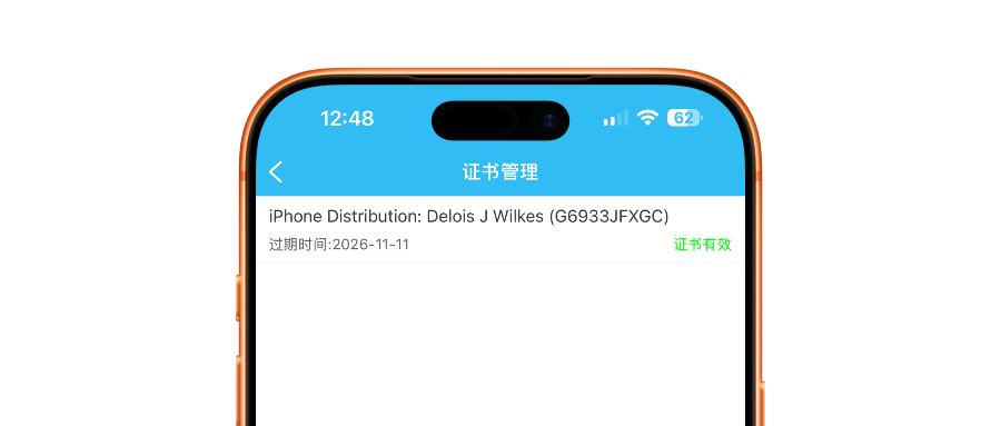 个人定制付费证书丨稳定使用，掉了包补丨iOS轻松签安装教程