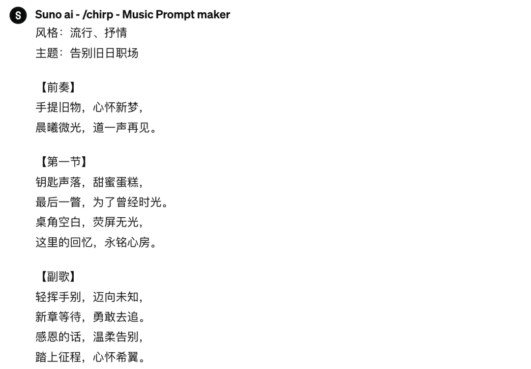 "练习时长两天半,我用suno发布了首张ai音乐专辑"