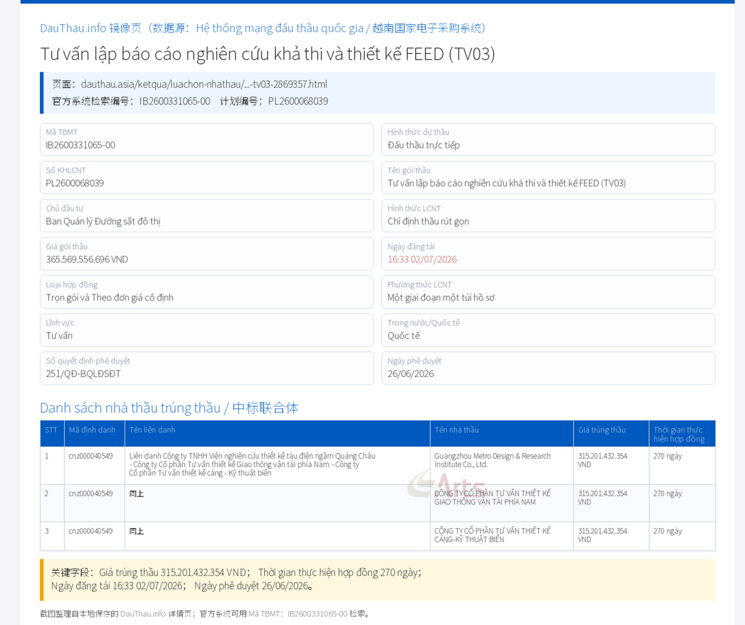 越南TV03招标信息_高清版.png