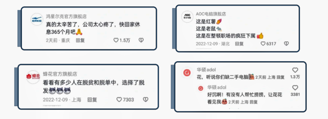 图片[8]｜内容种草+情绪营销，5000字解析如何引爆Z世代痛点、痒点、爽点、燃点！｜全营销数字服务平台丨榕媒圈