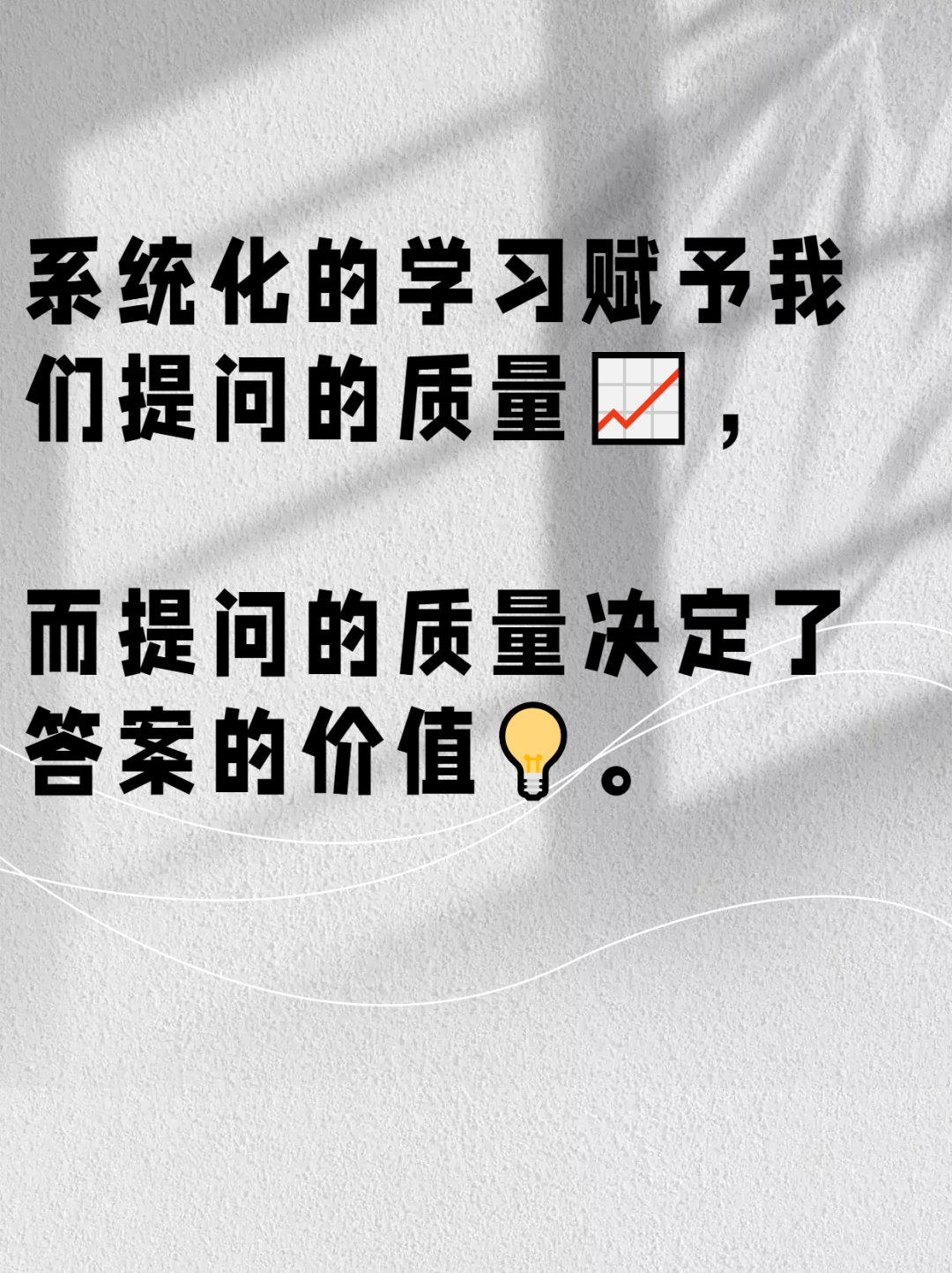 简约风书籍推荐光影墙体效果小红书大字报封面带货图文 (1).png