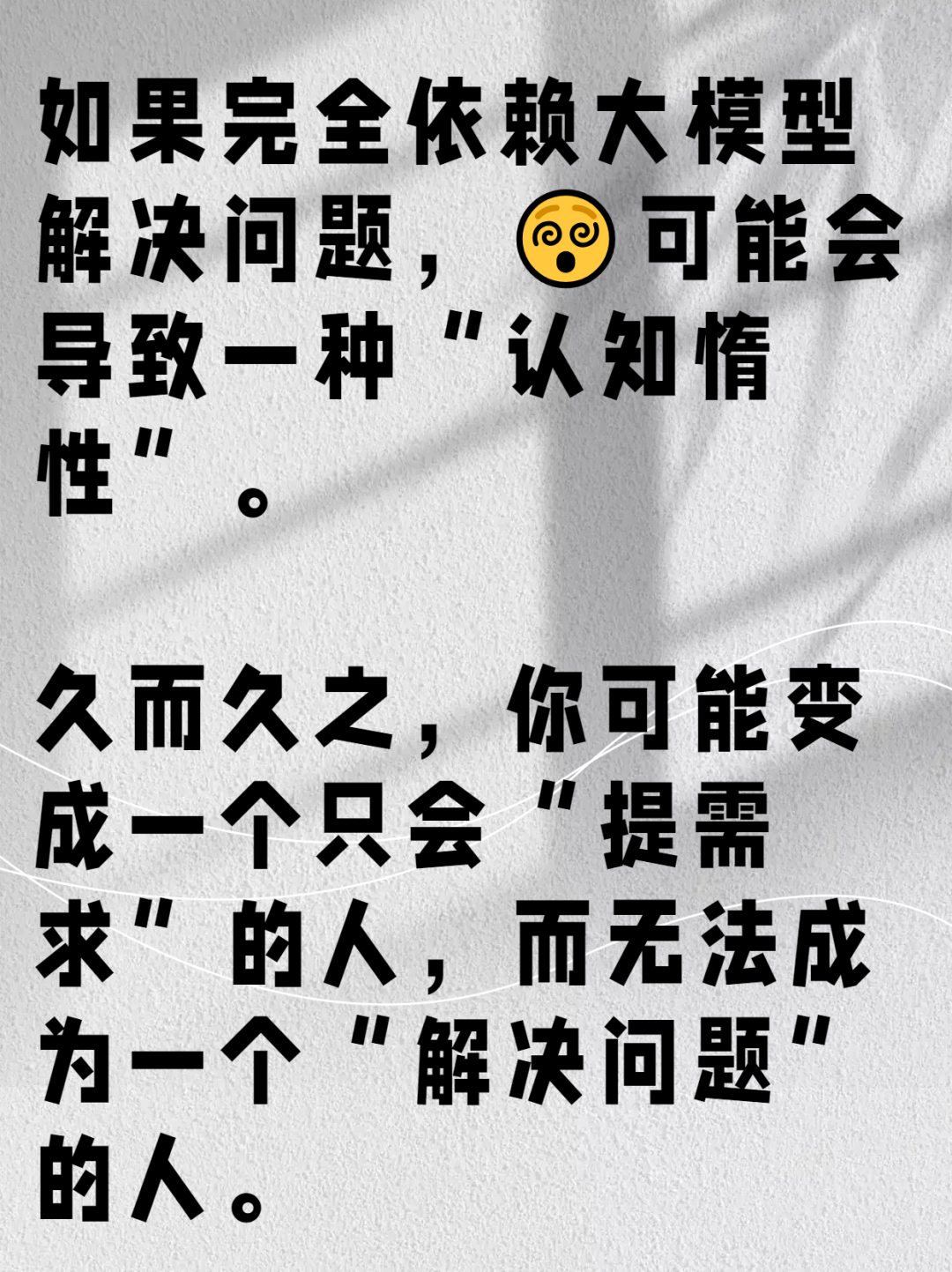 简约风书籍推荐光影墙体效果小红书大字报封面带货图文 (4).png