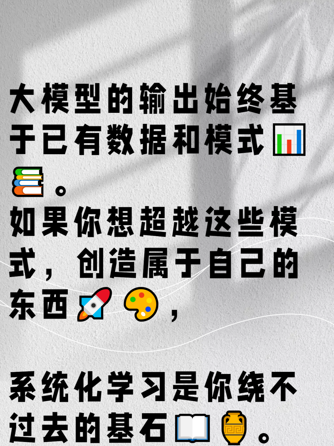 简约风书籍推荐光影墙体效果小红书大字报封面带货图文 (2).png