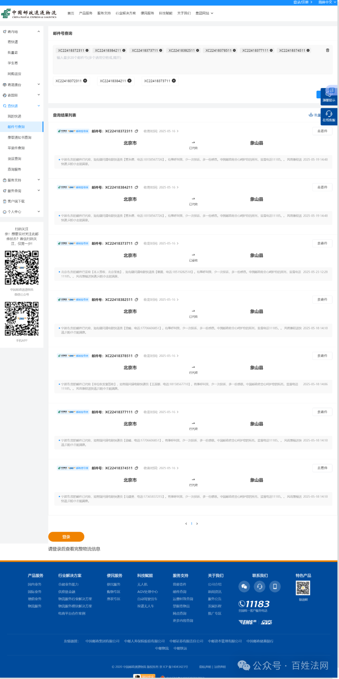 究竟是征收拆迁，拆违建，还是拆危房？(图27)