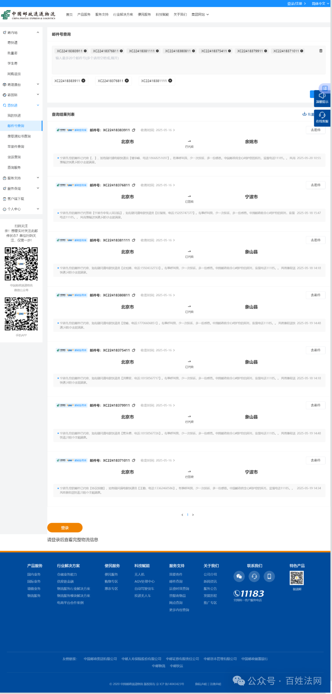 究竟是征收拆迁，拆违建，还是拆危房？(图26)