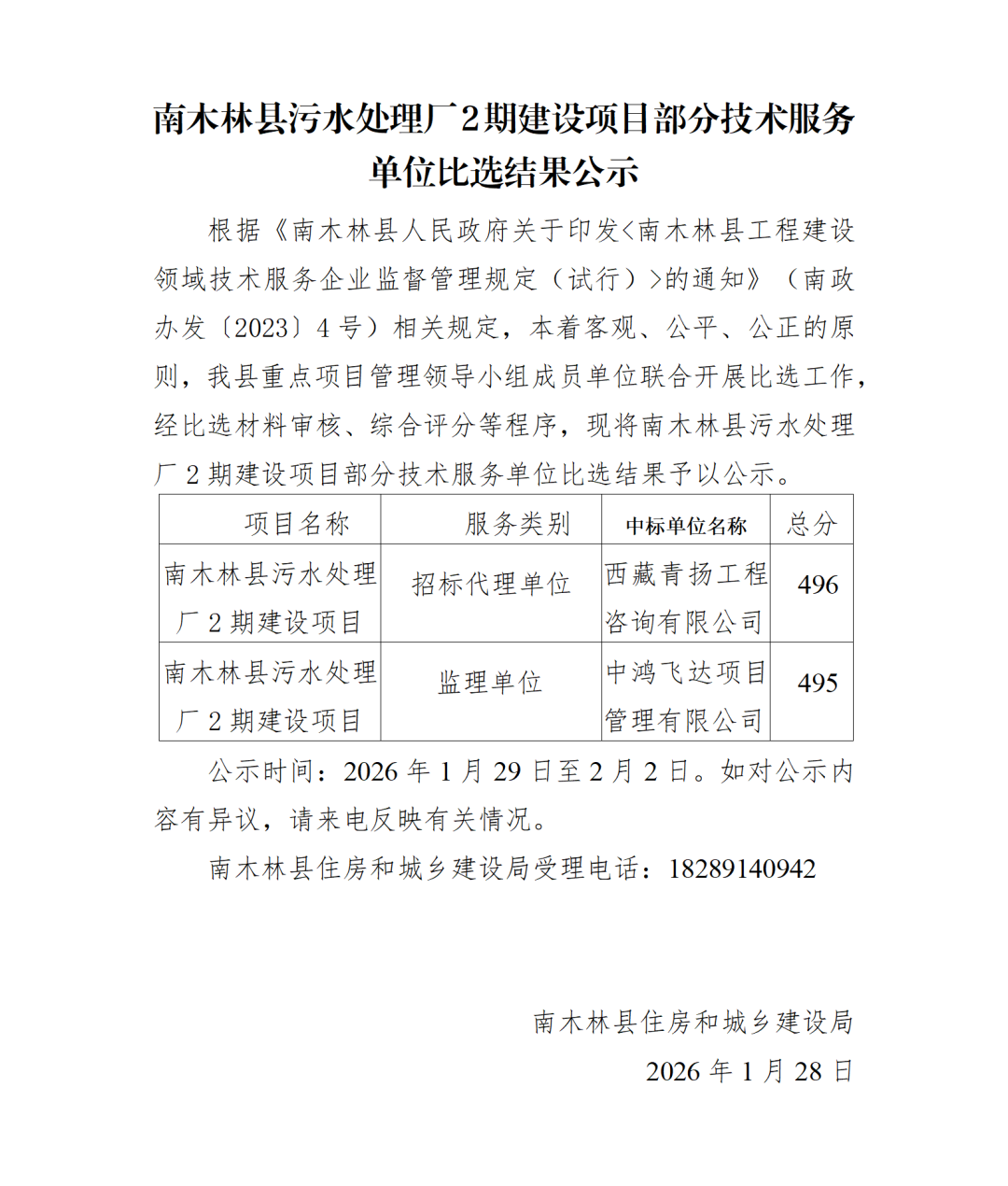 640_wx_fmt_png_from_appmsg