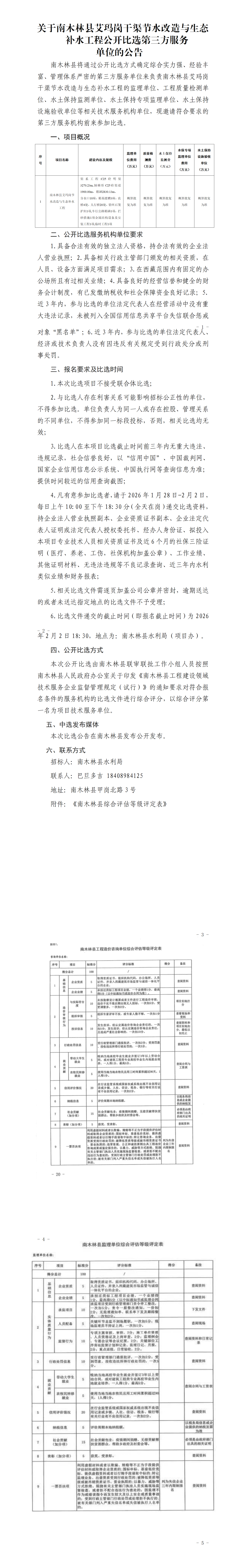 640_wx_fmt_png_from_appmsg