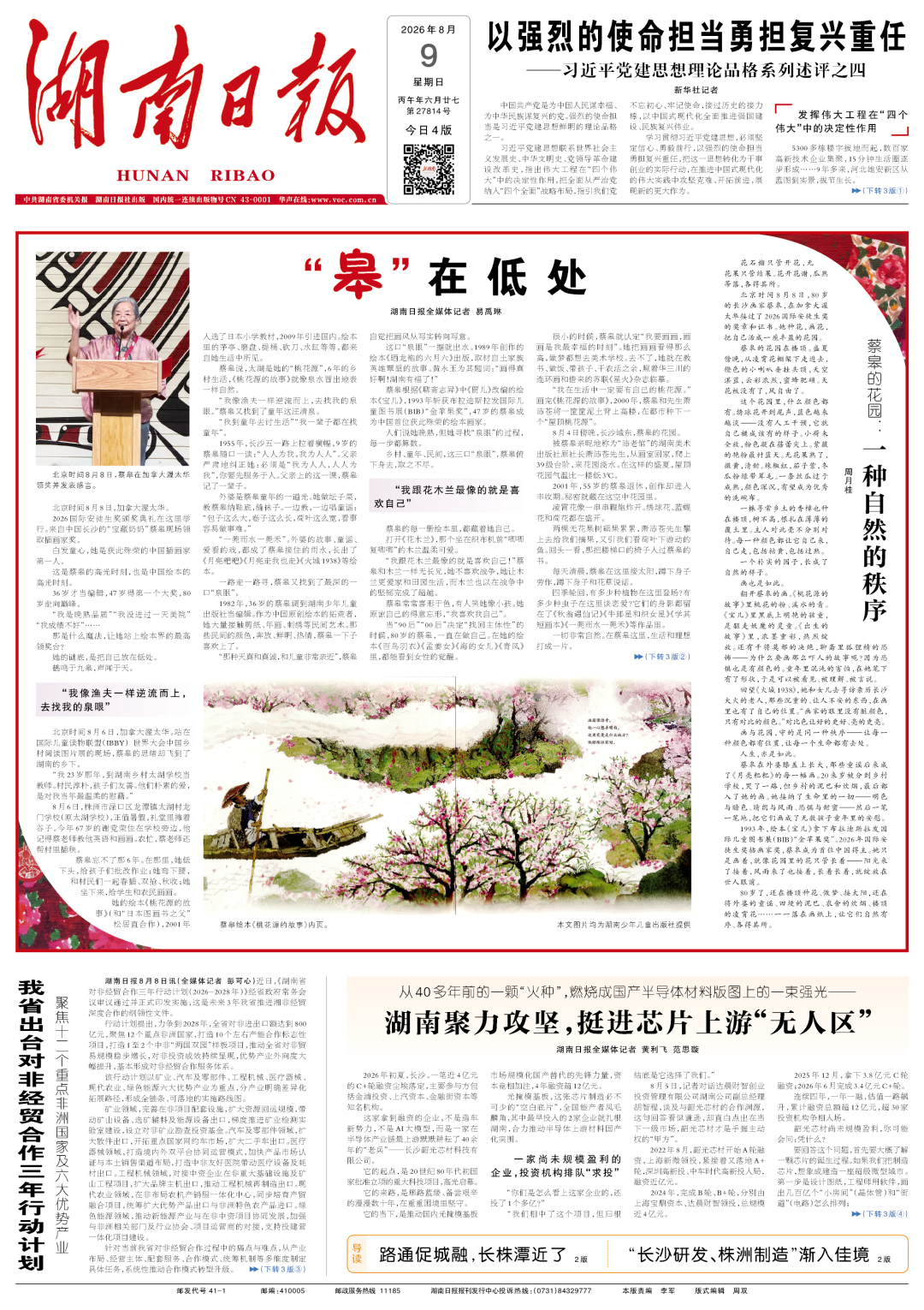 2026080901_pdf (1)_01.png