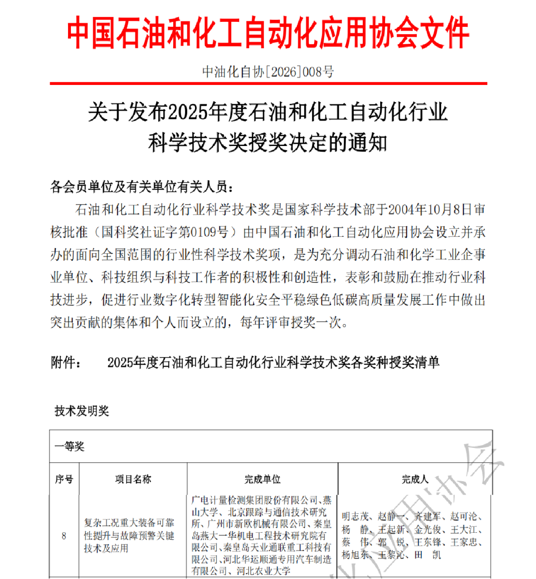 ʵ����֤��AG����������������ȫ��һ����ҵЭ��Ƽ���