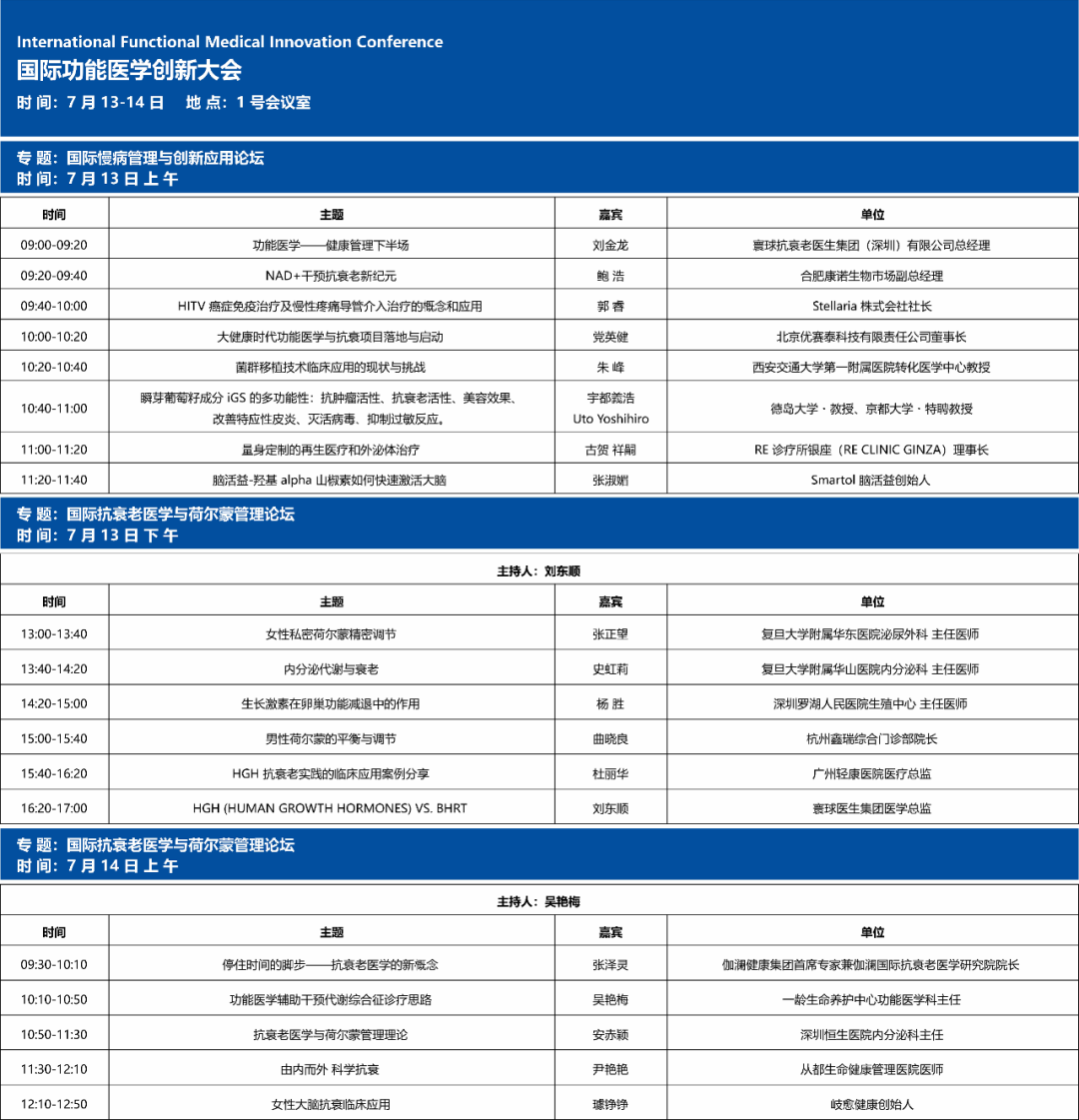 深圳医疗展什么时候【展会动态】第21届深圳国际医疗旅游展览会今日开幕！_https://www.jmylbn.com_新闻资讯_第61张