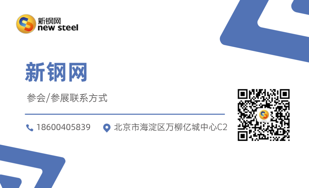 新钢网名片.png