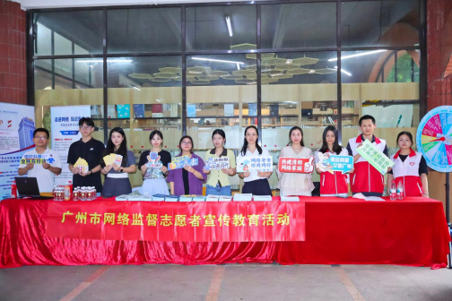 2025年广州市中小学国家网络安全宣传周校园875.png