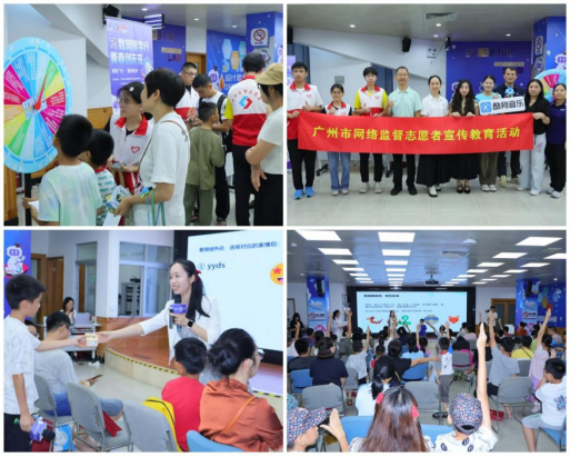 广州市以多元实践织密安全网，筑牢青春上网2113.png