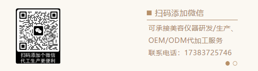 智能美眼仪,眼周年轻化,去黑眼圈仪器,眼部抗衰