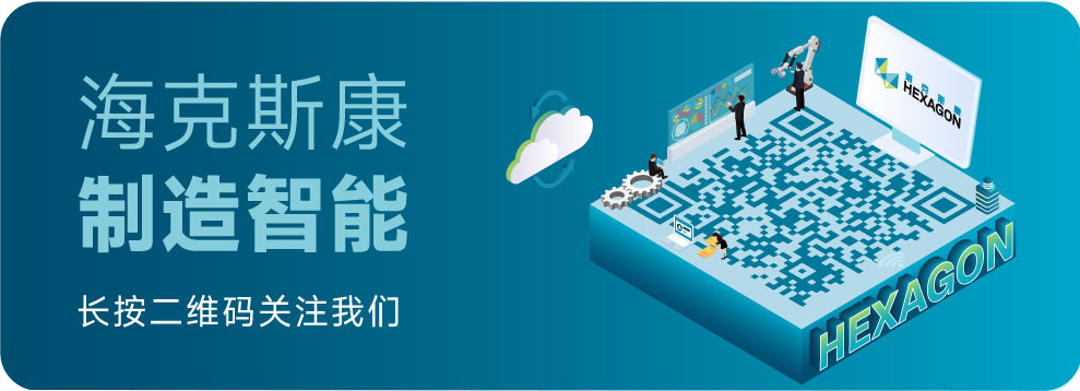 三方签约 · 生态共赢 | 海克斯康携手赣江新区、江铜集团签订工业软件战略合作协议的图5