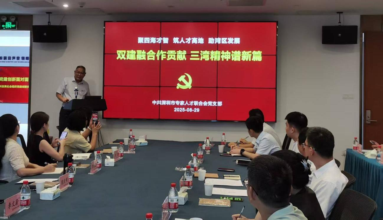 深圳華南專家成果開發研究所