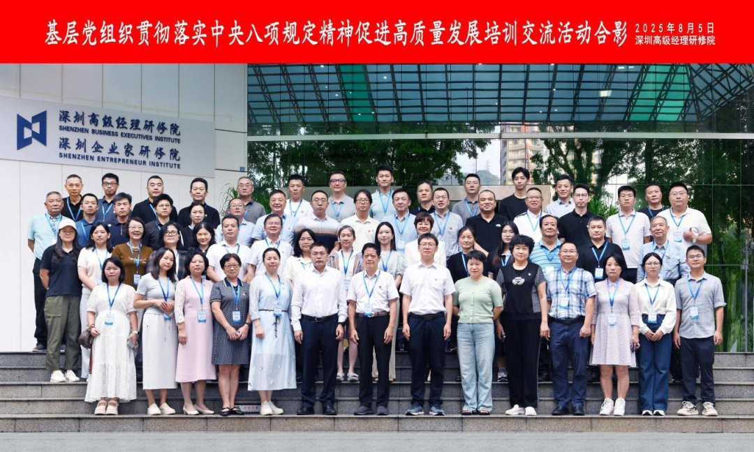 深圳華南專家成果開發(fā)研究所