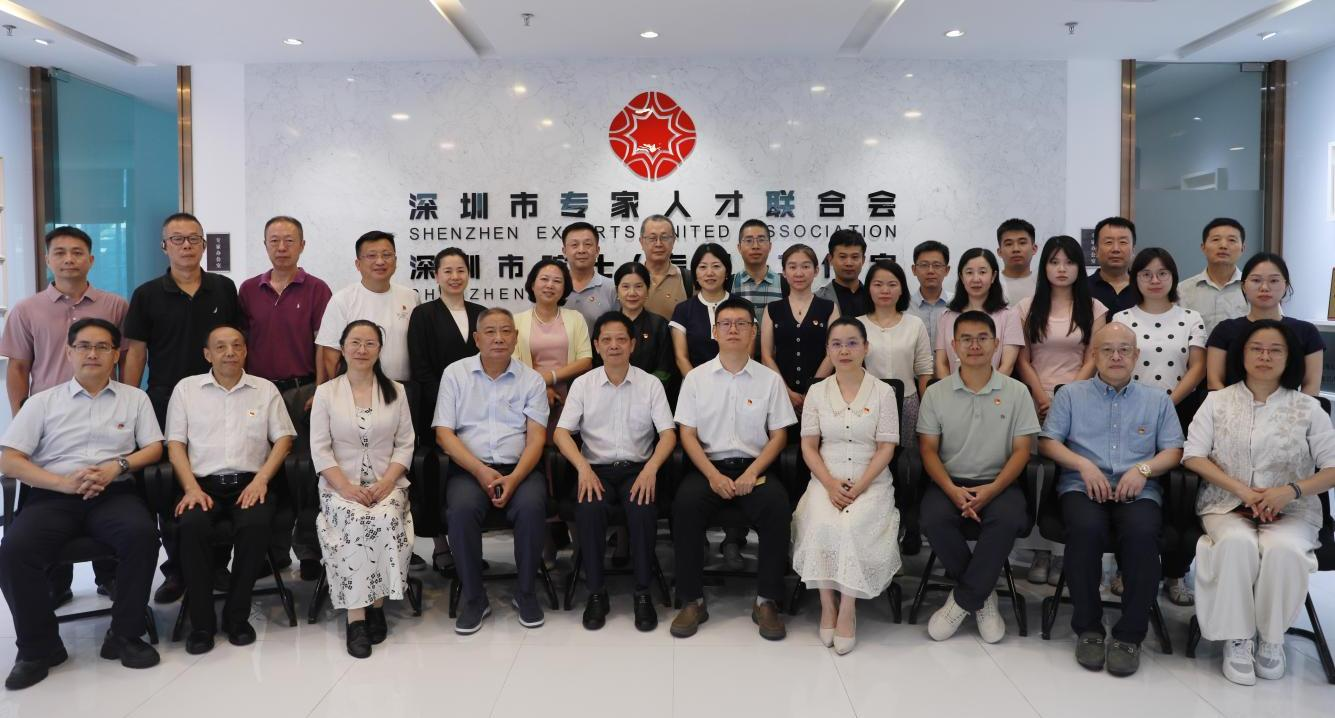 深圳華南專家成果開發研究所