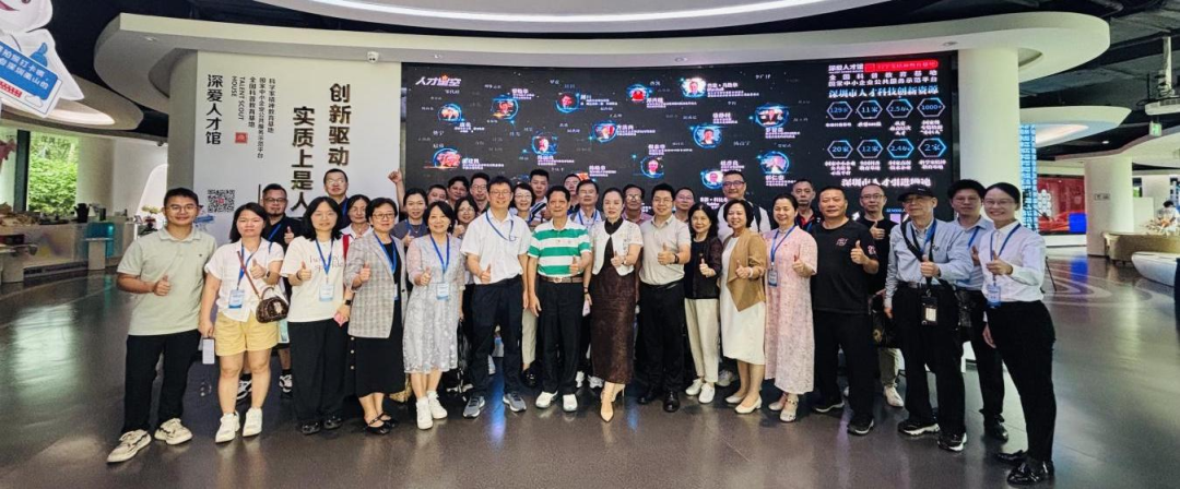 深圳華南專家成果開發(fā)研究所