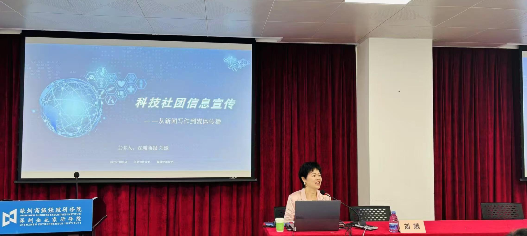 深圳華南專家成果開發(fā)研究所